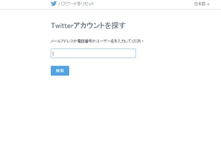 twitter pX[h Yꂽ