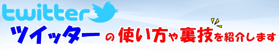 twitter̃AJEgbN錴ƑΏ@