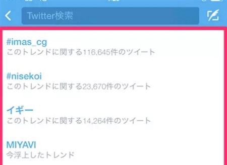 トレンド ランキング 見方 Twitter