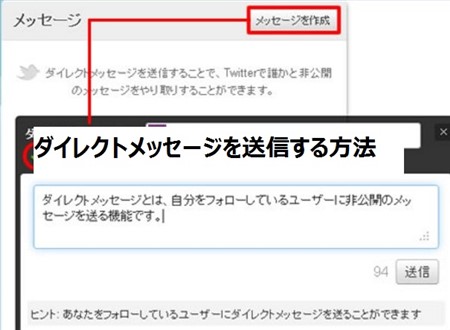 Twitter ダイレクトメッセージ Dm の使い方まとめ