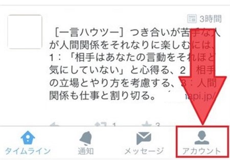 Twitterが背景画面の変更を廃止した理由と代替え方法