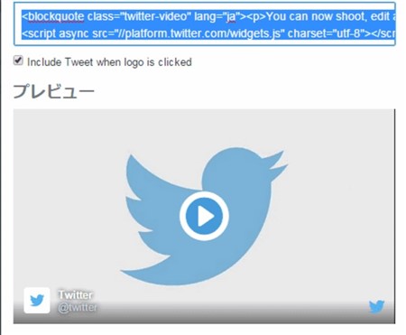 Twitterで動画をツイートに埋め込みして投稿する方法