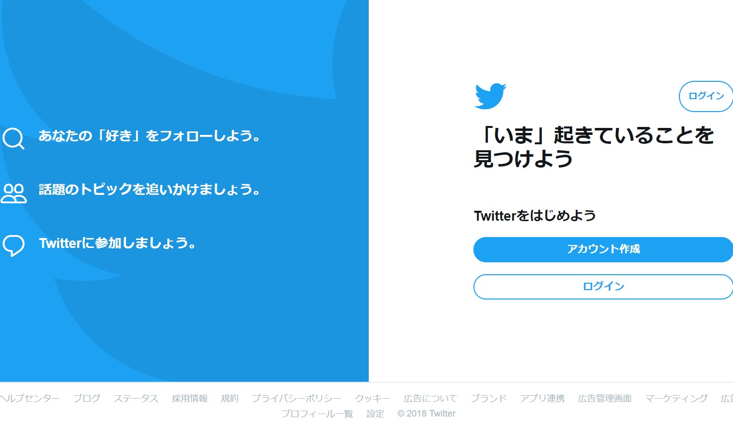 Twitterにログインせずにツイートを 見るだけ 利用する方法