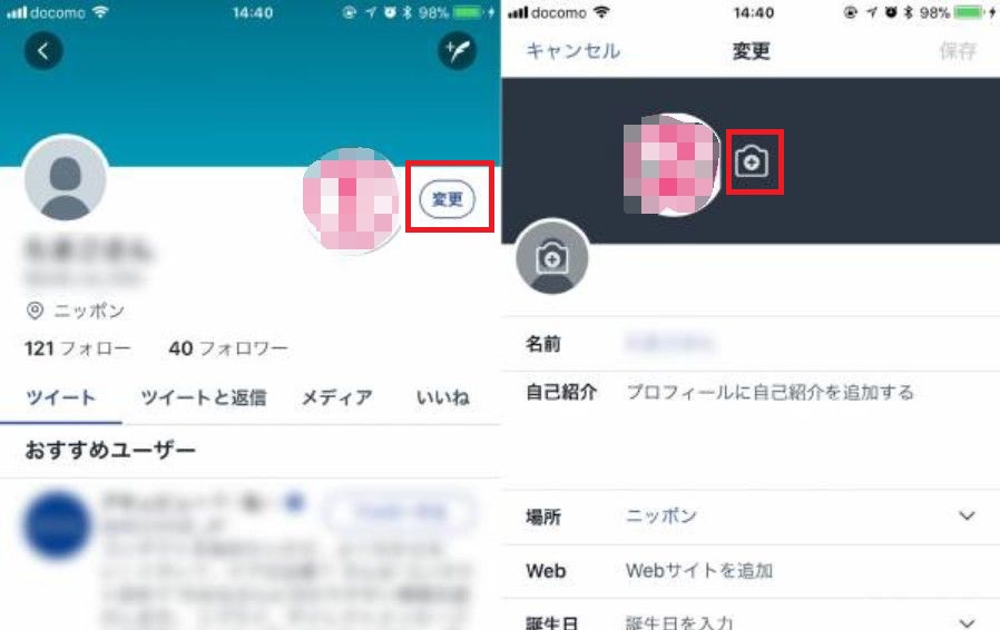 Twitterのヘッダー変更 サイズの編集手順 フリー素材の見つけ方