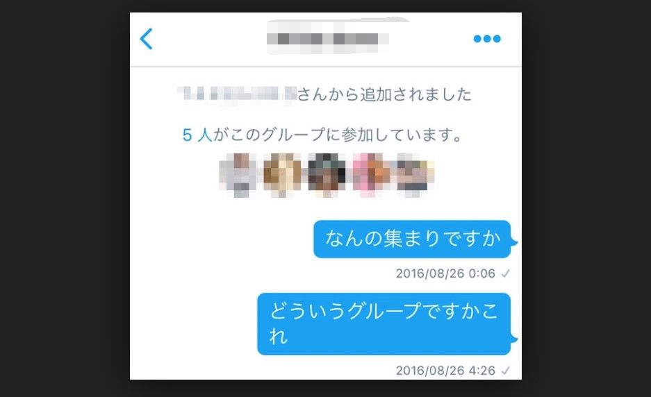 Twitterでdmの既読を確認方法 既読を付けない読み方 Pc スマホ別